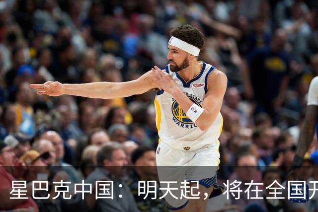 星巴克中国：明天起，将在全国开始施行消费入座，会摆放相关提示牌；店员将对孕妇、行动不便者等优先给予帮助