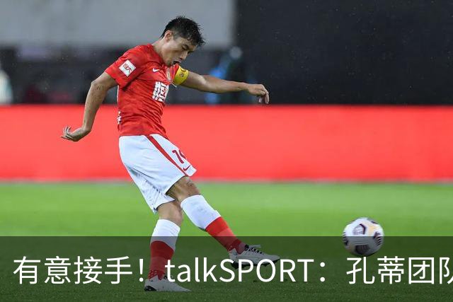 有意接手！talkSPORT：孔蒂团队已告知曼联 若卡里克被解雇愿接任