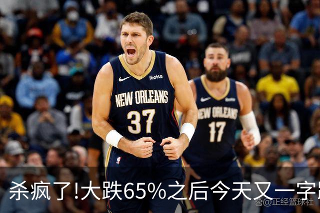 杀疯了!大跌65%之后今天又一字跌停,两万多股民全线深套!