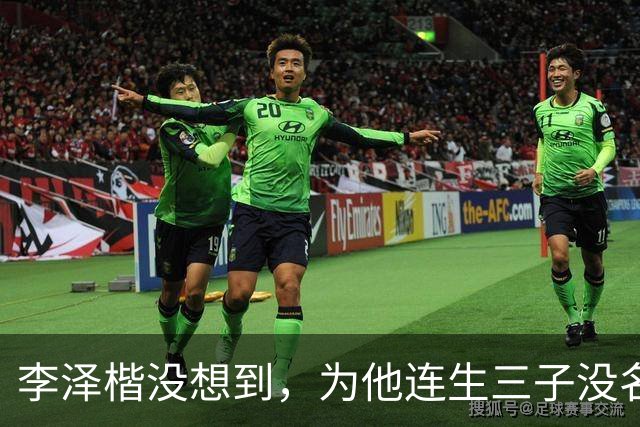 李泽楷没想到，为他连生三子没名分的梁洛施，竟成为别人手中的宝