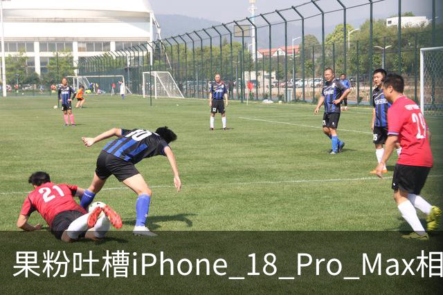 果粉吐槽iPhone 18 Pro Max相机异常，苹果官方回应