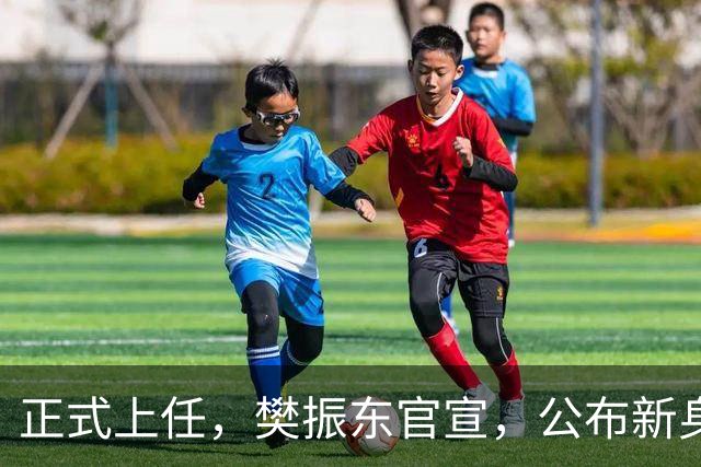 正式上任，樊振东官宣，公布新身份，走上新的岗位，父母欣慰