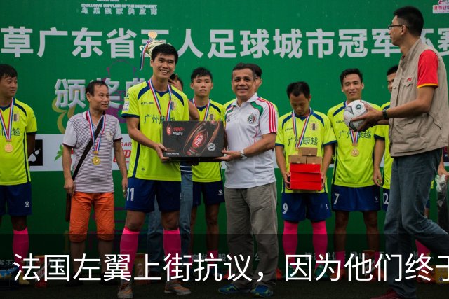 法国左翼上街抗议，因为他们终于发现英俊潇洒的马克龙是叛徒？