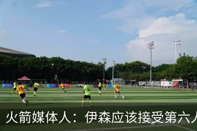 火箭媒体人：伊森应该接受第六人的角色，这对他没有什么不好的