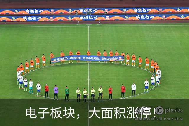 电子板块，大面积涨停！