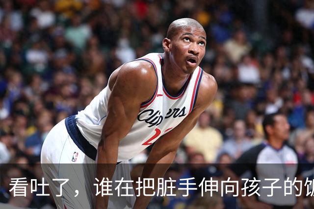 看吐了，谁在把脏手伸向孩子的饭碗？