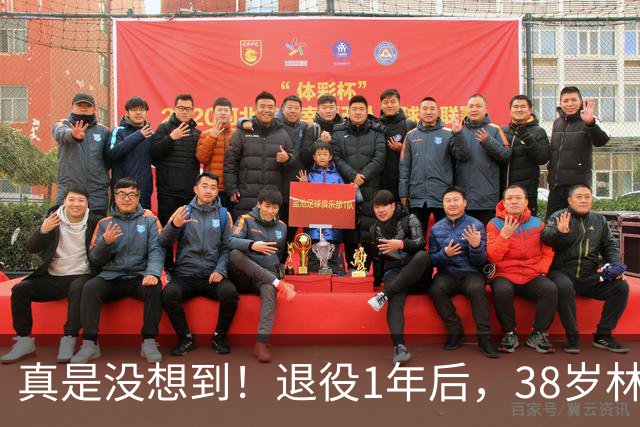 真是没想到！退役1年后，38岁林书豪官宣新身份！官媒发文确认，体坛地位藏不住了，原来姚明14年前就说对了！这条路终于走通了