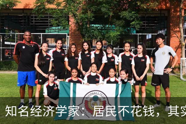 知名经济学家：居民不花钱，其实是因为已经进入了极限状态