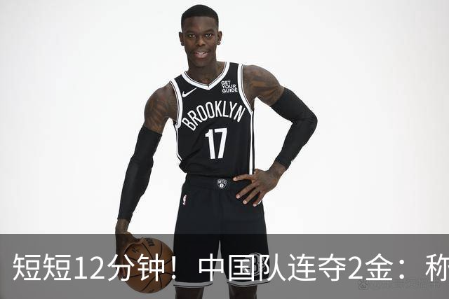 短短12分钟！中国队连夺2金：称霸男女半程马拉松竞走 日本人无奈