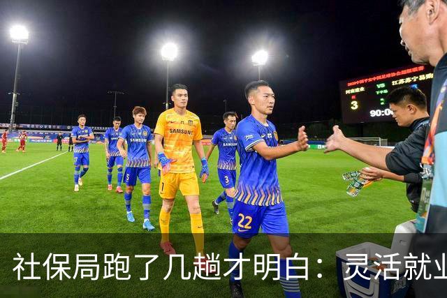 社保局跑了几趟才明白：灵活就业办退休，还有这5个“隐形门槛”