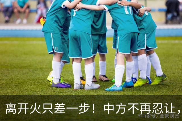 离开火只差一步！中方不再忍让，解放军三舰堵住菲律宾＂国门＂