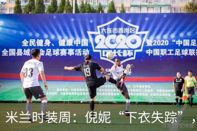 米兰时装周：倪妮“下衣失踪”，舒淇松弛，袁泉优雅，郭晶晶贵气