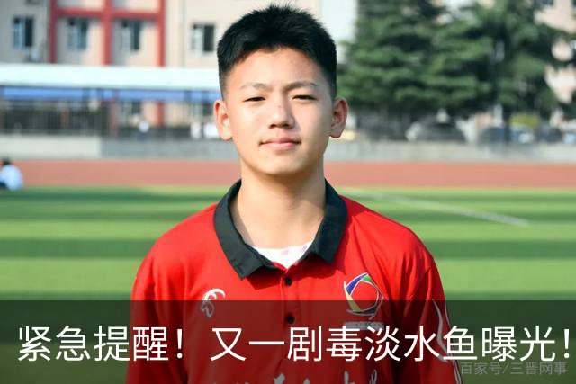 紧急提醒！又一剧毒淡水鱼曝光！多人吃完肌肉溶解，医生紧急警示