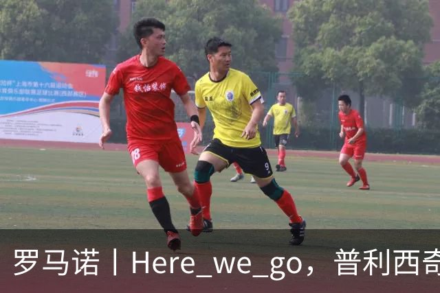 罗马诺丨Here we go，普利西奇！