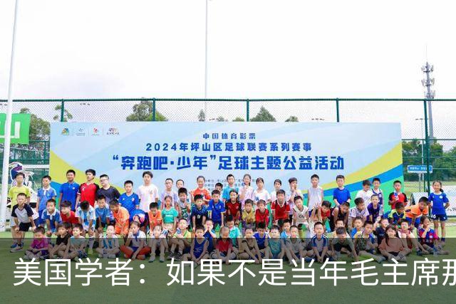 美国学者：如果不是当年毛主席那个决定，中国早已重蹈苏联覆辙