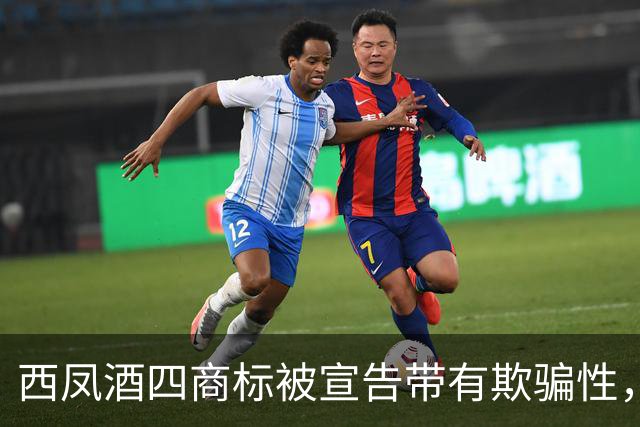 西凤酒四商标被宣告带有欺骗性，曾被调侃“白酒界的南极人”