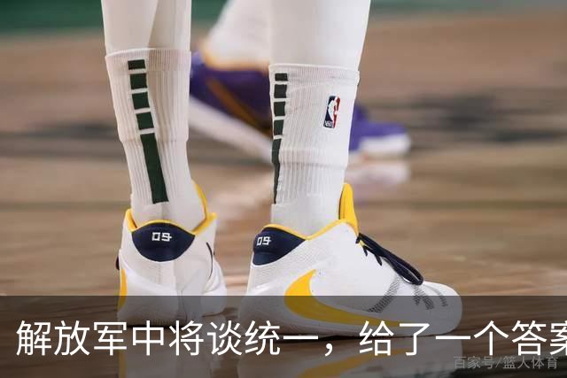 解放军中将谈统一，给了一个答案：将彻底解决台湾问题，拭目以待