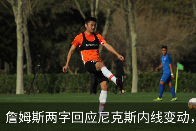 詹姆斯两字回应尼克斯内线变动，东部格局再生变数