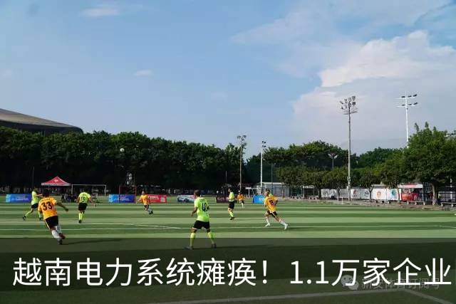 越南电力系统瘫痪！1.1万家企业限电，紧急向中国求电，会再次上演“农夫与蛇”吗？