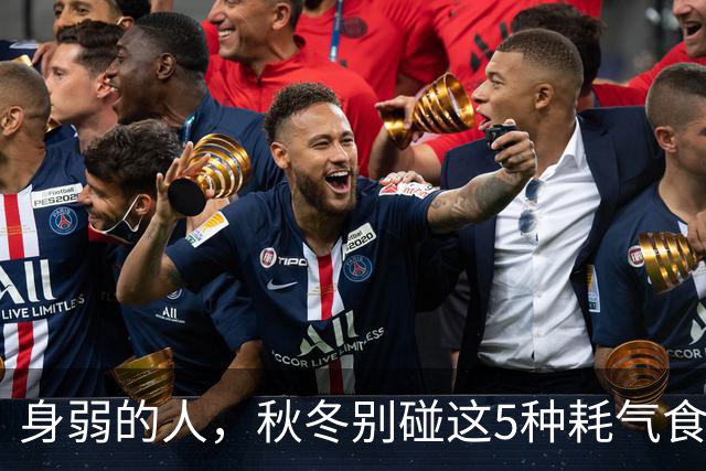 身弱的人，秋冬别碰这5种耗气食物，安稳过冬少生病