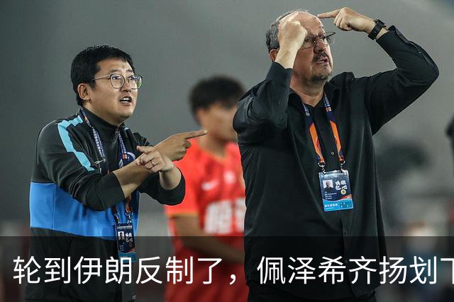 轮到伊朗反制了，佩泽希齐扬划下最后红线，特朗普进退两难