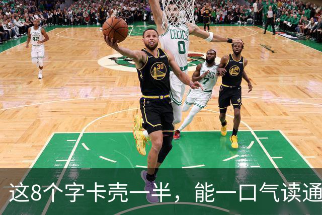 这8个字卡壳一半，能一口气读通的，我真心向您讨教几招。评价草书时，怎样讲成有依据、有门道的判断？