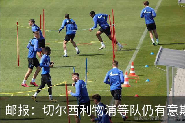 邮报：切尔西利物浦等队仍有意斯科特，伯恩茅斯冬窗不会出售他