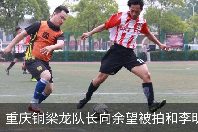 重庆铜梁龙队长向余望被拍和李明女儿李衍慧喂锦鲤背影低调示爱