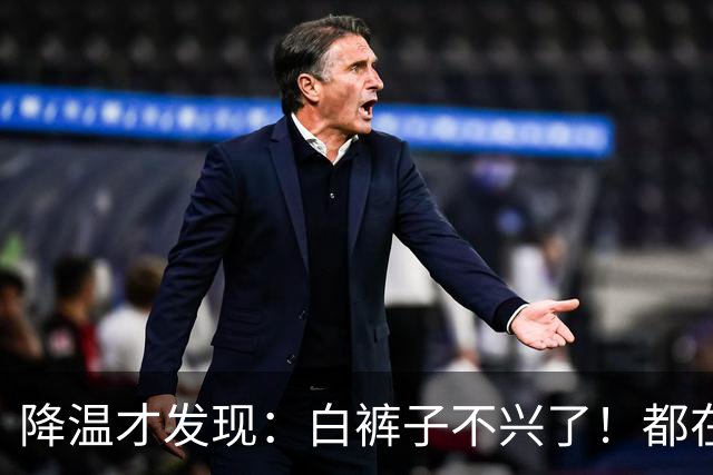 降温才发现：白裤子不兴了！都在穿这4条“黑裤子”，好洋气时髦