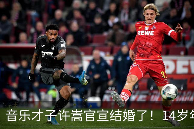 音乐才子许嵩官宣结婚了！14岁年龄差，恋爱四年零绯闻，他们好甜