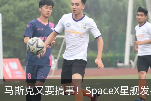 马斯克又要搞事！SpaceX星舰发射频次暴涨18倍：从25次暴增到456次