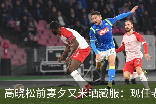 高晓松前妻夕又米晒藏服：现任老公高大帅气，19岁女儿跟妈妈生活