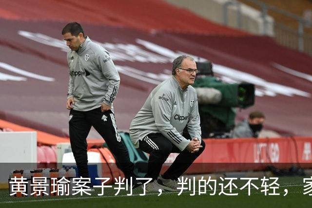 黄景瑜案子判了，判的还不轻，家暴、和迪丽热巴结婚早真相大白