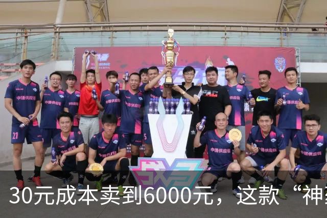 30元成本卖到6000元，这款“神药”竟是食品添加剂！