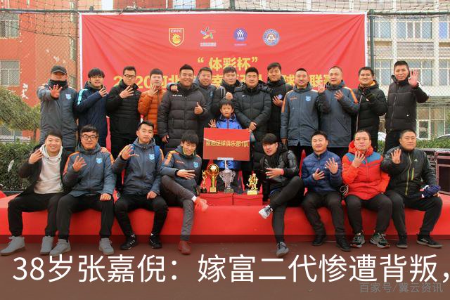 38岁张嘉倪：嫁富二代惨遭背叛，如今定居北京与两个儿子相依为命