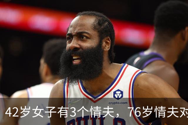 42岁女子有3个情夫，76岁情夫对她不满，2016年和她缠绵后将她杀害