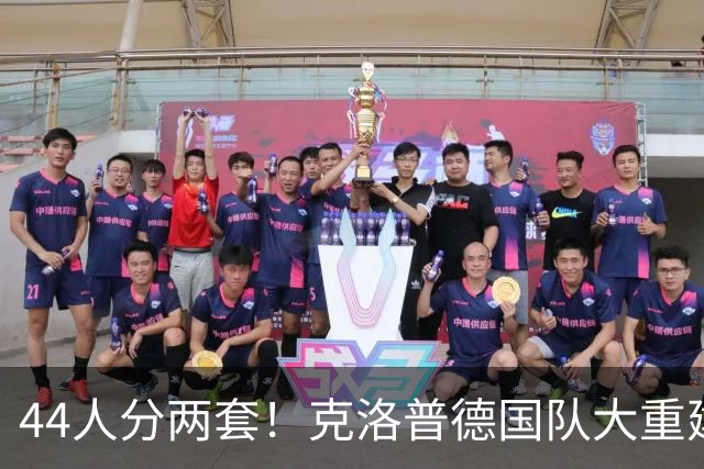 44人分两套！克洛普德国队大重建，萨内出局，11张新面孔
