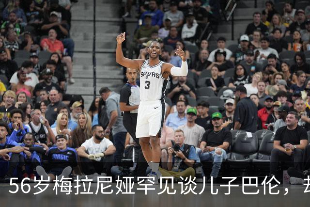 56岁梅拉尼娅罕见谈儿子巴伦，却难掩失落，母子关系迎来转折