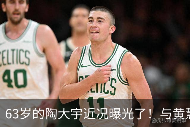 63岁的陶大宇近况曝光了！与黄慧宝离婚已经19年的时间了，如今秘密再婚是很幸福的