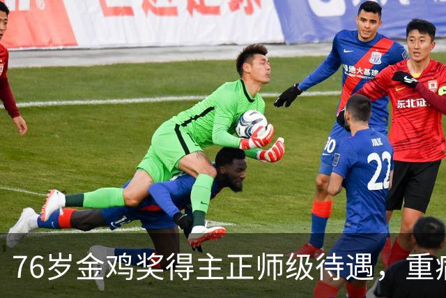 76岁金鸡奖得主正师级待遇，重病卧床没一个护工，了解后看哭众人