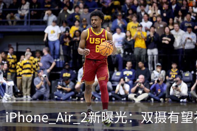 iPhone Air 2新曝光：双摄有望补上，续航也要改！